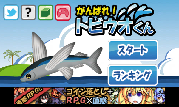 app-106-flyfish-ss1.png
