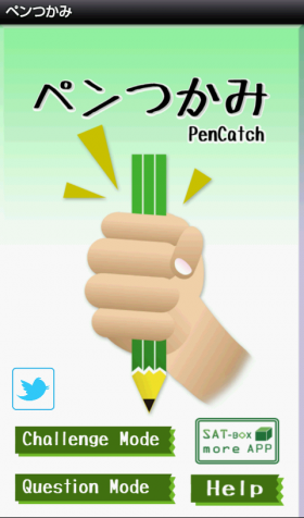 app-055-pen_tukami-title_new.PNG