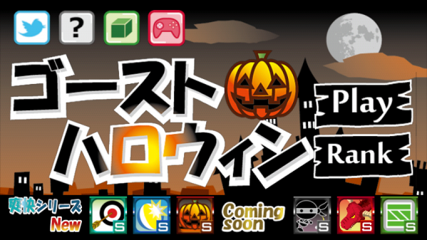 app-099-halloween-ss1.png