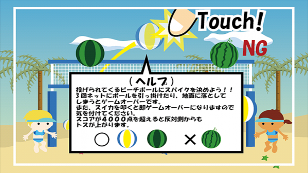 app-100-volley-ss4.png