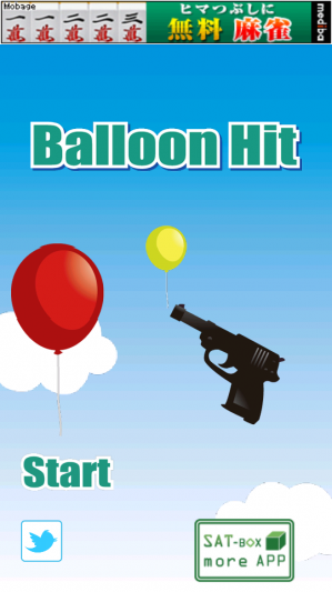 app-005-BalloonHit-title.png