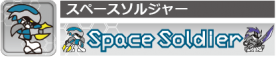 link_space_soldier_app-079.png
