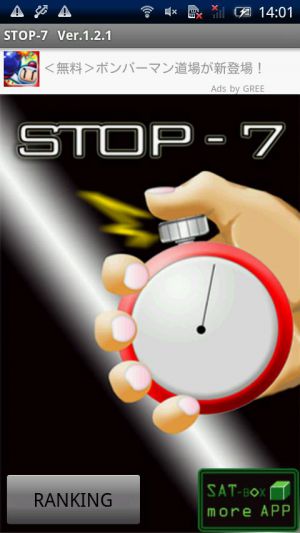 app-081-Stop_Watch_7-title.jpg