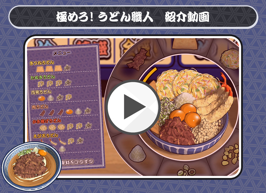 動画を再生