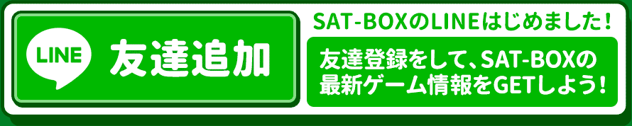友だち追加