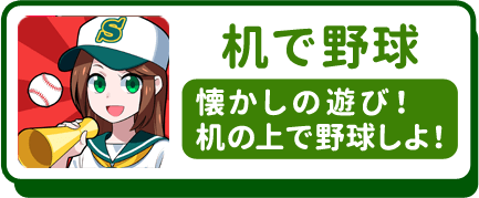 学校シリーズ