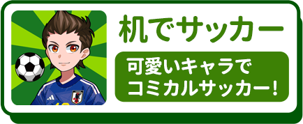 学校シリーズ
