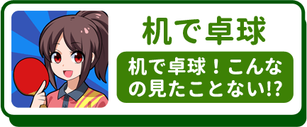 学校シリーズ