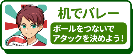 学校シリーズ